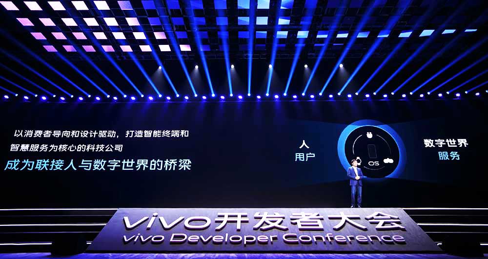 會(huì)議活動(dòng)策劃,VIVO開發(fā)者大會(huì)