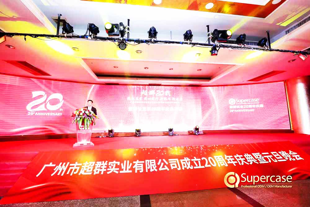 廣州活動策劃公司提供的超群20周年慶典暨元旦晚會案例賞析2