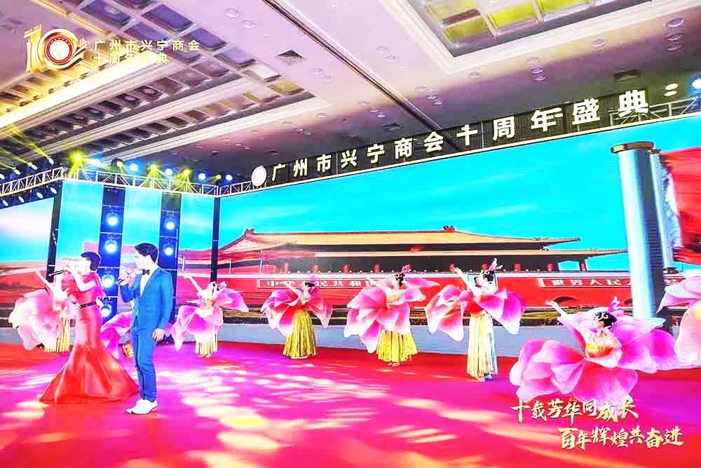 廣州周年慶典活動公司提供的廣州興寧商會周年盛典案例賞析4