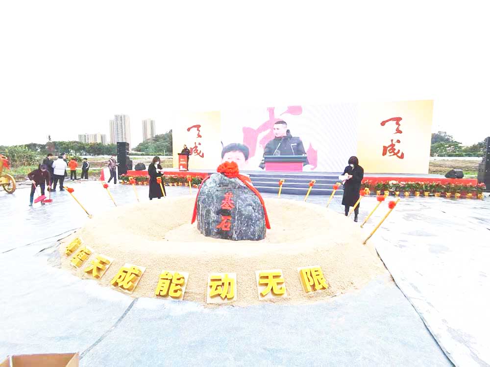 中山奠基典禮活動(dòng)策劃公司提供的明陽集團(tuán)工程開工儀式案例圖片3