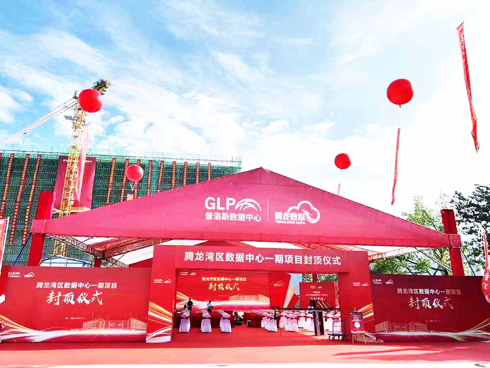 佛山封頂儀式活動(dòng)策劃公司提供的騰龍灣區(qū)數(shù)據(jù)中心封頂案例賞析2