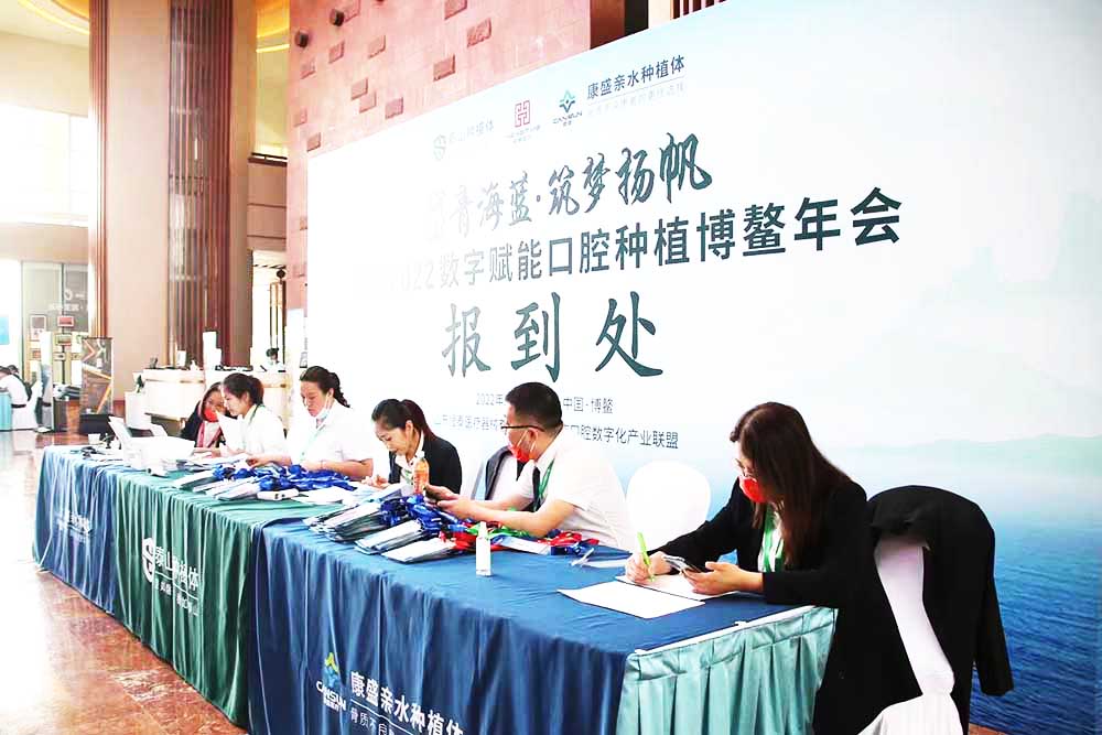 海南年會(huì)活動(dòng)演出公司提供的恒泰口腔種植博鰲年會(huì)簽到處