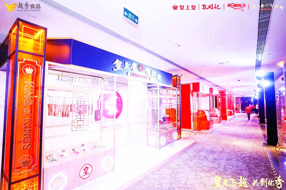 廣州公關活動公司提供的皇上皇經銷商會議暨品牌發布會案例賞析3