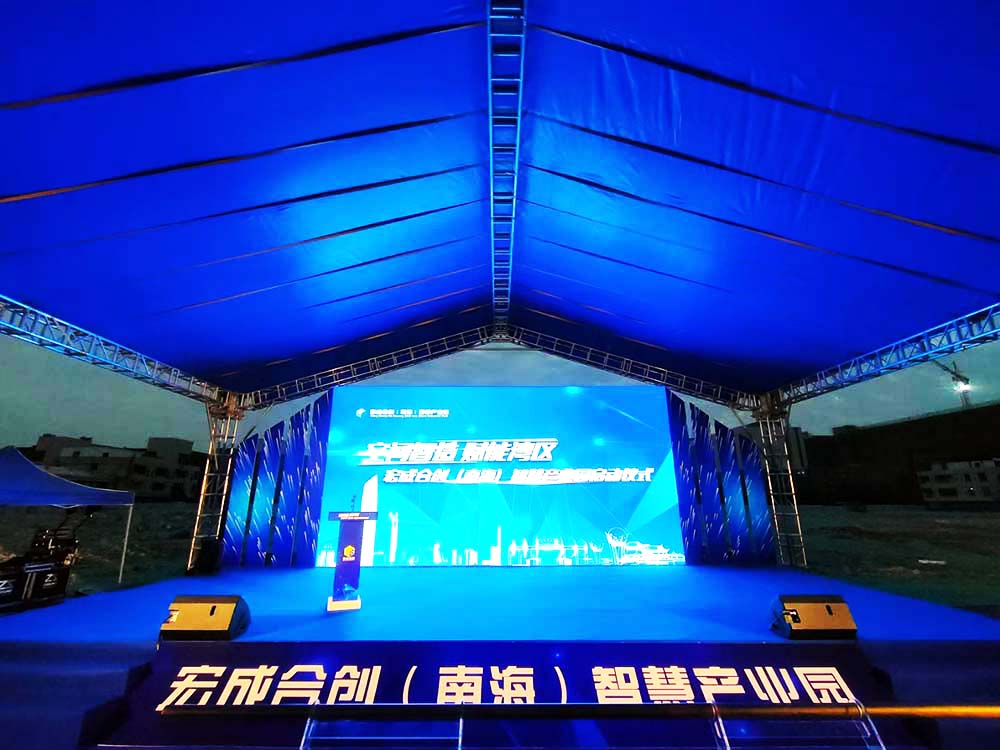 佛山啟動儀式活動策劃公司提供的宏成合創(南海)產業園啟動儀式案例賞析4