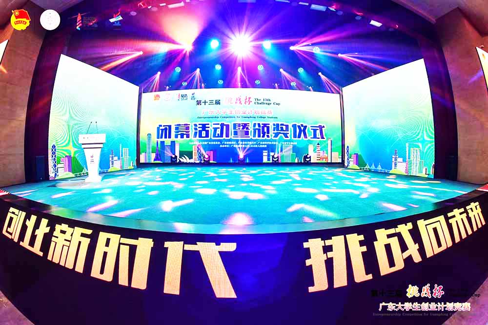 頒獎儀式活動舞臺