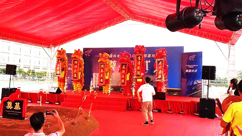 奠基儀式舞獅表演