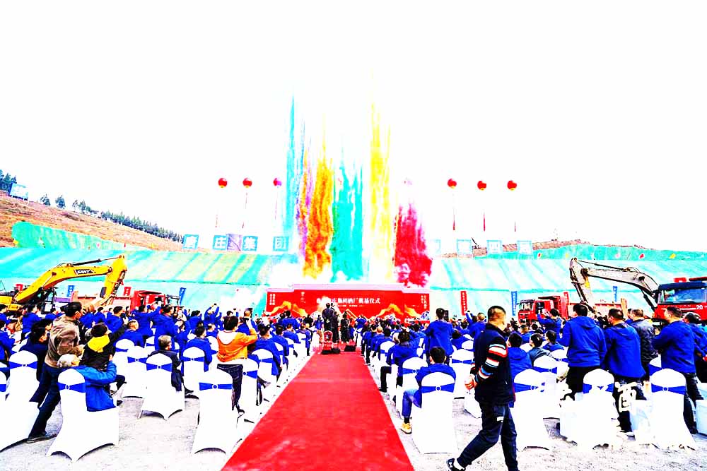 香港唐莊集團酒廠奠基儀式會場正面圖